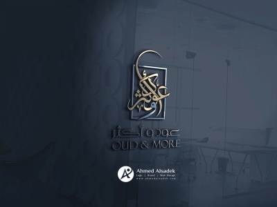 تصميم شعار شركة عود و اكثر للعطور في الرياض -  السعوديه